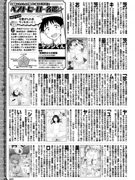 (成年コミック) [雑誌] COMIC BAVEL 2020年8月号 [DL版_367