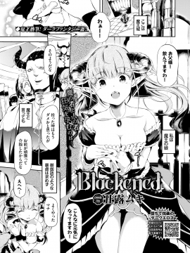 (成年コミック) [雑誌] COMIC BAVEL 2020年8月号 [DL版_259