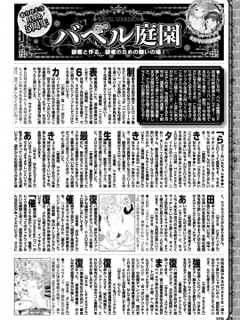 (成年コミック) [雑誌] COMIC BAVEL 2020年8月号 [DL版_366