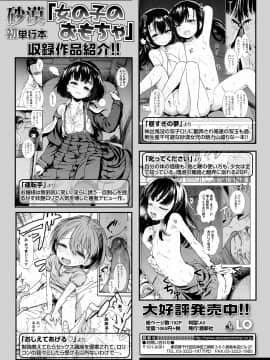 (成年コミック) [雑誌] COMIC LO 2020年8月号 [DL版]_075