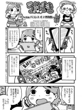 (成年コミック) [雑誌] COMIC LO 2020年8月号 [DL版]_372