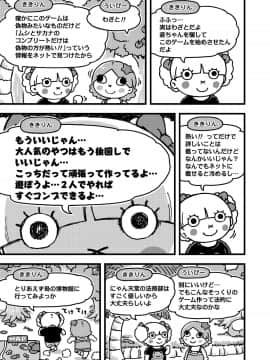 (成年コミック) [雑誌] COMIC LO 2020年8月号 [DL版]_374