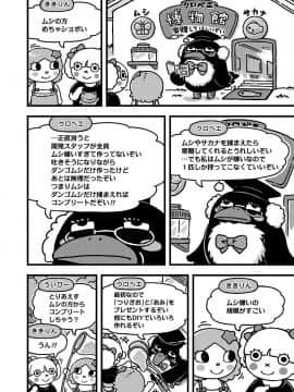 (成年コミック) [雑誌] COMIC LO 2020年8月号 [DL版]_375