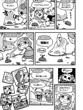 (成年コミック) [雑誌] COMIC LO 2020年8月号 [DL版]_378