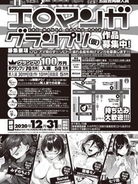 (成年コミック) [雑誌] COMIC 快楽天 2020年8月号 [DL版]_484