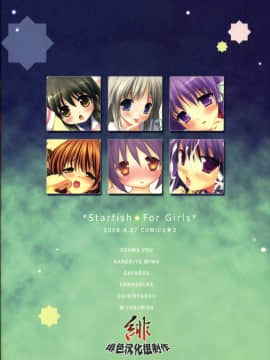 [绯色汉化组] [悪徳同盟＆てるおはるお＆Limeted] Starfish For Girls (クラナド)_fish_020