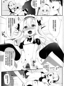 Shucchou Mahou Shoujo Maid_013