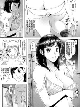 朝木貴行 女子高生のお留守番 COMIC 高 Vol.4 中文翻譯_P388