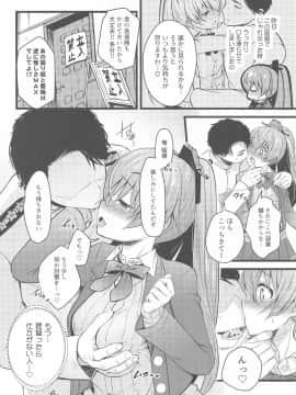 (同人誌) [猫じゃらされ (ゆあさ)] 熊野の+1 (艦隊これくしょん -艦これ-)_003