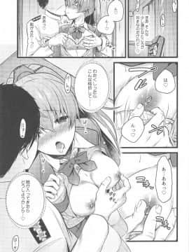 (同人誌) [猫じゃらされ (ゆあさ)] 熊野の+1 (艦隊これくしょん -艦これ-)_004