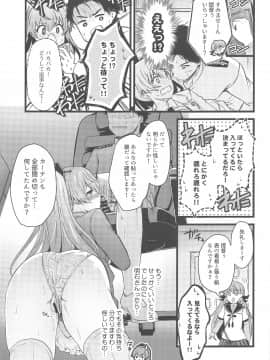 (同人誌) [猫じゃらされ (ゆあさ)] 熊野の+1 (艦隊これくしょん -艦これ-)_008