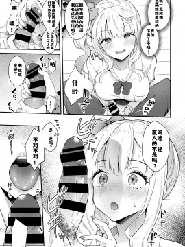 [真白しらこ] サポしてほしいのっ (COMIC BAVEL 2020年1月号) [中国翻訳] [DL版]_05_188