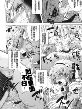 [冥月汉化组] (C77) [夢見ごこち] おとなの低アレルゲン (東方Project)_012