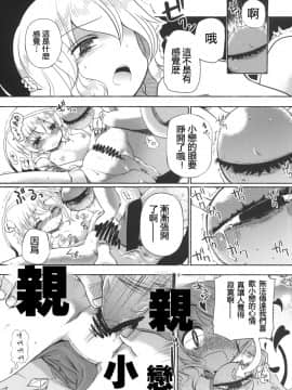 [冥月汉化组] (C77) [夢見ごこち] おとなの低アレルゲン (東方Project)_003