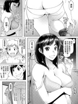 朝木貴行 女子高生のお留守番 COMIC 高 Vol.4_04