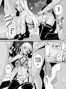 [无毒汉化组]  [ろいやるびっち (haruhisky)] BBちゃんとバッドエンドを (FateGrand Order)  [DL版]_10