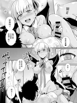 [无毒汉化组]  [ろいやるびっち (haruhisky)] BBちゃんとバッドエンドを (FateGrand Order)  [DL版]_04