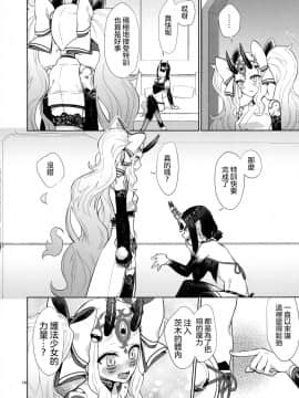 [沒有漢化] (C97) [まんまん屋 (チチヅキ)] 護法少女の秘密特訓 (FateGrand Order)_18