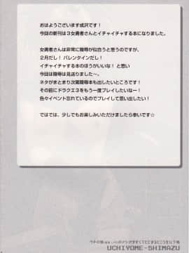 (サンクリ50) [空色まーち (成沢空)] ウチの嫁(勇者、Lv99)のメシがまずくてとどまるところを以下略 (ドラゴンクエストIII)_affsdsv_9