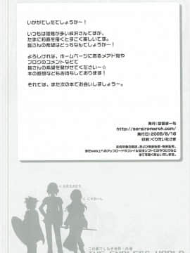 (C76) [空色まーち (成沢空)] 犬耳王女の、わふわふ発情期。 (ドラゴンクエスト II 悪霊の神々)_17