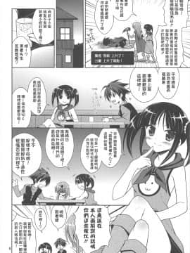 (C80) [空色まーち (成沢空)] 勇者様のことなんかぜんぜん好きじゃないんだからねっ! (ドラゴンクエストIII) [Nice漢化]_06_06