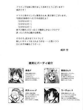 (C81) [空色まーち (成沢空)] やっぱり勇者様のことなんか好きじゃないんだからねっ!! (ドラゴンクエストIII) [Nice漢化]_0003.jpg