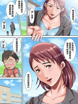 [汚電せんせい] 僕らの肉便器先生 ～催眠で生徒たちの性玩具に堕ちた女教師～_04