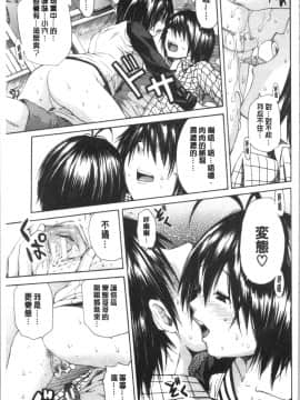 [4K漢化組][千要よゆち] 優等生はビッチです♥_156