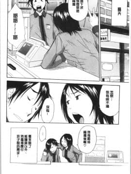 [4K漢化組][千要よゆち] 優等生はビッチです♥_177