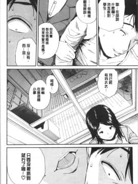 [4K漢化組][千要よゆち] 優等生はビッチです♥_063