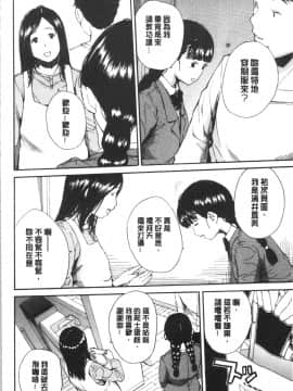 [4K漢化組][千要よゆち] 優等生はビッチです♥_055