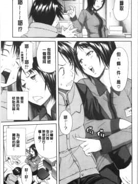 [4K漢化組][千要よゆち] 優等生はビッチです♥_164