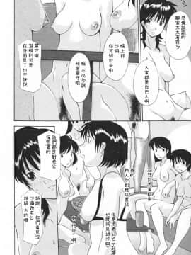 [落花漢化][伊沢慎壱] 中出し人妻会_050