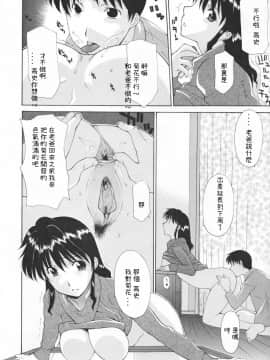 [落花漢化][伊沢慎壱] 中出し人妻会_100