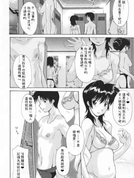 [落花漢化][伊沢慎壱] 中出し人妻会_032