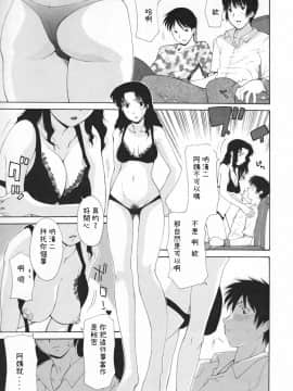 [落花漢化][伊沢慎壱] 中出し人妻会_113