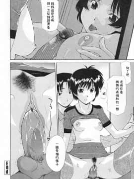 [落花漢化][伊沢慎壱] 中出し人妻会_174