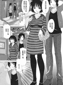 [落花漢化][伊沢慎壱] 中出し人妻会_079