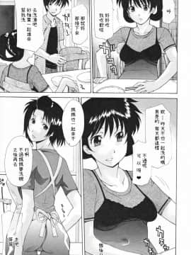 [落花漢化][伊沢慎壱] 中出し人妻会_063