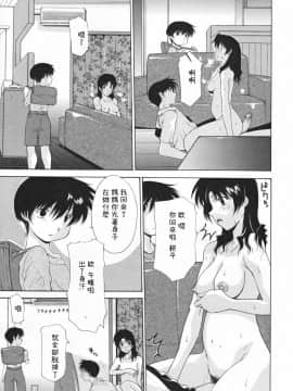 [落花漢化][伊沢慎壱] 中出し人妻会_147