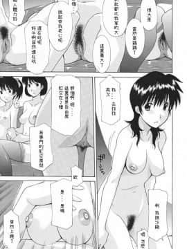 [落花漢化][伊沢慎壱] 中出し人妻会_051