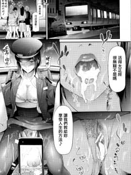 [无毒汉化组][史鬼匠人] TR逆痴漢専用車両_077