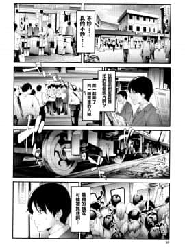 [无毒汉化组][史鬼匠人] TR逆痴漢専用車両_012