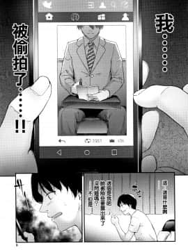 [无毒汉化组][史鬼匠人] TR逆痴漢専用車両_011