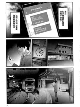 [无毒汉化组][史鬼匠人] TR逆痴漢専用車両_033