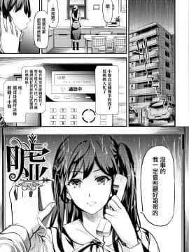 [无毒汉化组][史鬼匠人] TR逆痴漢専用車両_167