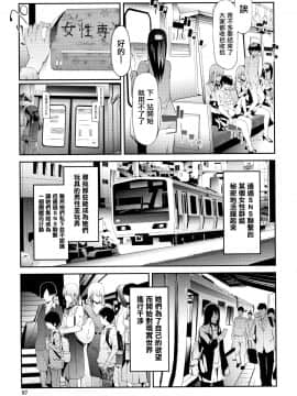 [无毒汉化组][史鬼匠人] TR逆痴漢専用車両_059