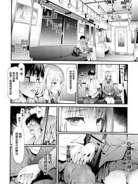 [无毒汉化组][史鬼匠人] TR逆痴漢専用車両_094