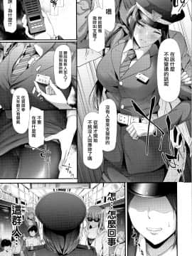 [无毒汉化组][史鬼匠人] TR逆痴漢専用車両_073