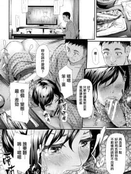 [无毒汉化组][史鬼匠人] TR逆痴漢専用車両_146